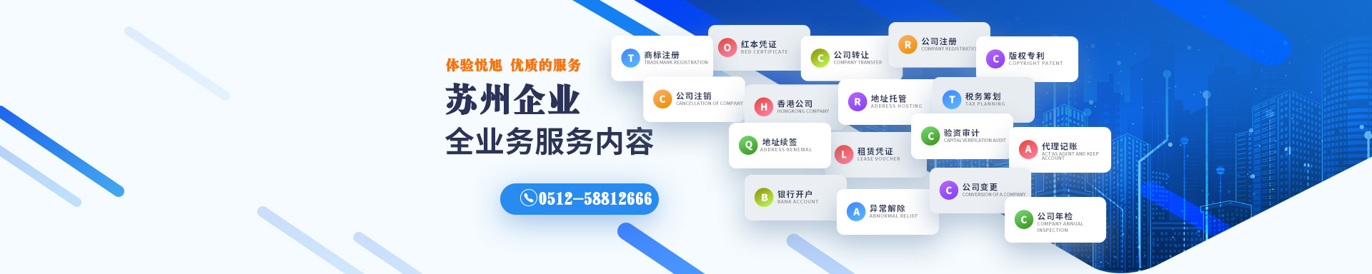 威县悦旭注册公司网